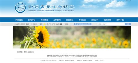 2017上半年贵州PETS3成绩查询网站：chaxun.neea.edu.cn