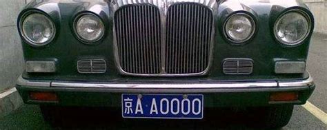 京A00001车主到底是什么人？原来是他，中国拥有法拉利“第一”人_易车