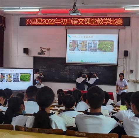 【教学直通车】2022年兴国县初中语文课堂教学比赛在兴国七中举行_活动_教科_进行了