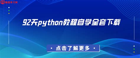 Python是什么？Python有哪些优势？看完这篇清晰多了_python的优点-CSDN博客