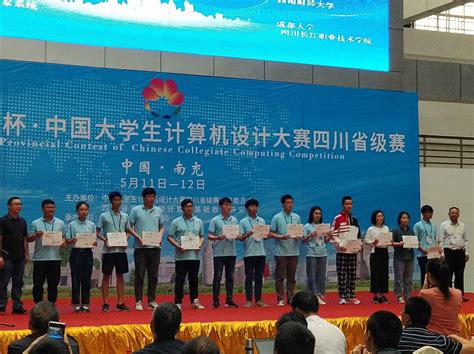 我校学子在“2019年华迪杯·中国大学生计算机设计大赛四川省级赛”获佳绩-西南医科大学新闻网