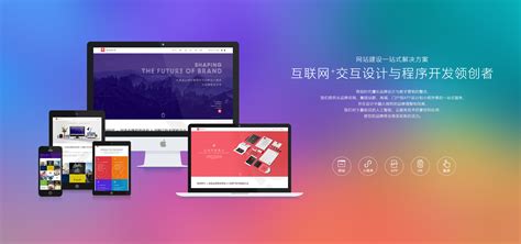 青岛网站建设-设计制作-微信app开发-青岛网页设计公司