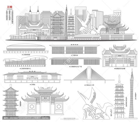 三明城市设计图__海报设计_广告设计_设计图库_昵图网nipic.com