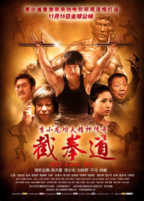 截拳道(Jeet Kune Do)-电影-腾讯视频