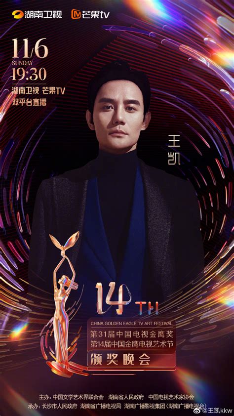 第28届中国电视金鹰奖-综艺-腾讯视频