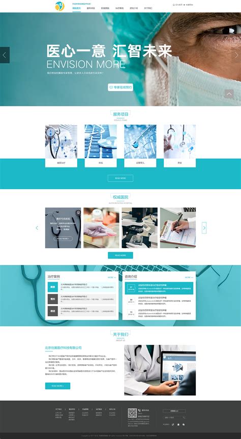 创美医疗 网页设计|网页|企业官网|最会奋斗的小仙女 - 原创作品 - 站酷 (ZCOOL)