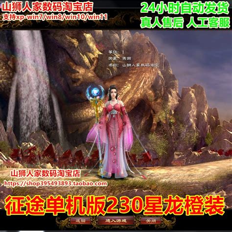 征途单机版下载PC中文版-征途单机版游戏学习版-可乐资源网