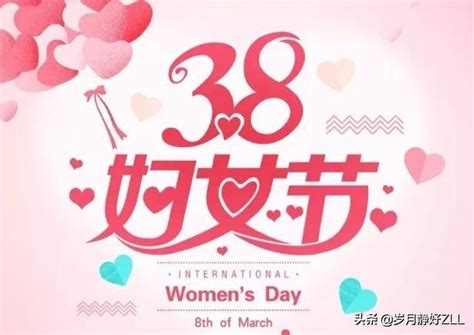 庆祝三八妇女节活动方案|2023年线上"云"端过妇女节主题活动，精彩无限！ | 上海枫动体育文化发展有限公司