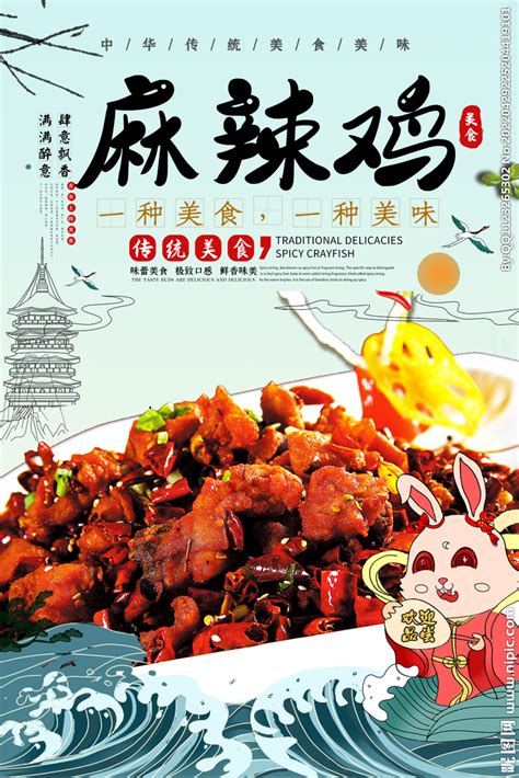麻辣鸡尖,小吃美食,食品餐饮,摄影素材,汇图网www.huitu.com