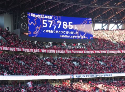 日本天皇杯决赛57785人现场观战 浦和红钻2-1夺冠进亚冠-直播吧zhibo8.cc