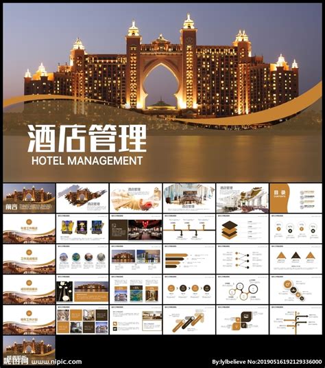 商务酒店海报PSD广告设计素材海报模板免费下载-享设计