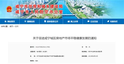 咸宁市：常抓不懈，聚力打造中部健康城 - 湖北省人民政府门户网站