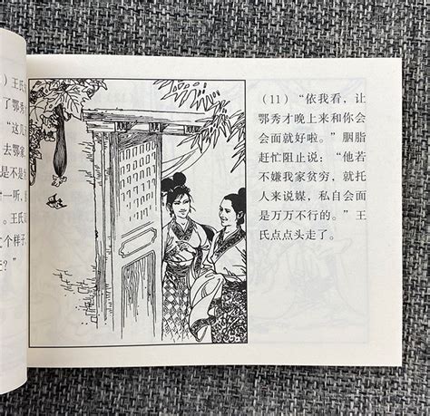 《聊斋志异故事选(全46册)》 - 淘书团