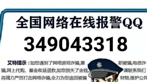重庆市潼南区公安局关于举报涉黑涉恶违法犯罪线索的通告