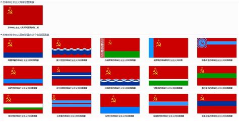 苏联国旗_360百科