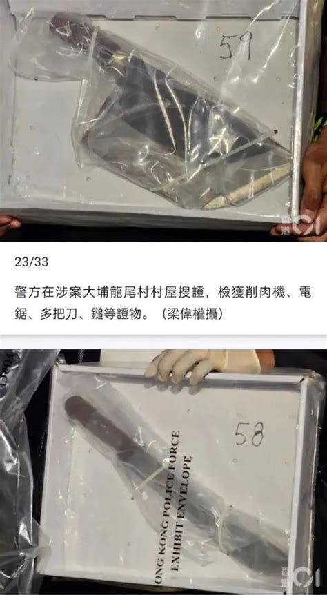 香港名媛碎尸案最新进展：警方再拘一人，疑为郑中基前助手_凤凰网