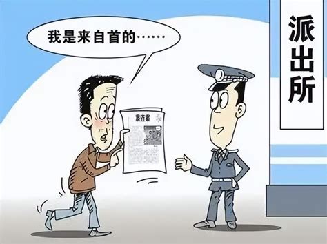最高人民法院关于自首和立功的认定（自首和立功最新司法解释） | 南京刑事律师