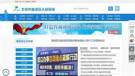 北京海淀区成为全国首个破万亿地市级区县_手机新浪网