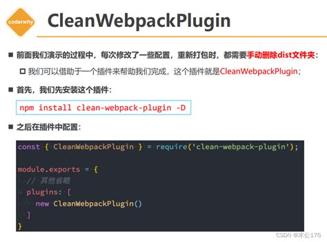 Webpack常见的插件和模式_webpack插件-CSDN博客
