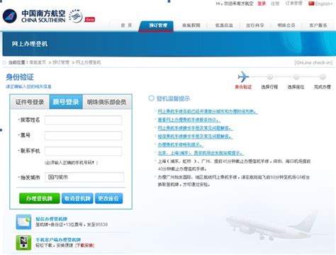 手机就是登机牌 “无纸化”出行落地三峡机场-中国民航网