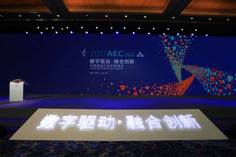 2020中国数字企业峰会盛大开幕 - 锦囊专家 - 国内领先的数字经济智库平台