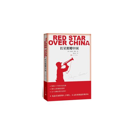 《红星照耀中国》读后感600字5篇-Word模板下载_编号lmmxbywb_熊猫办公