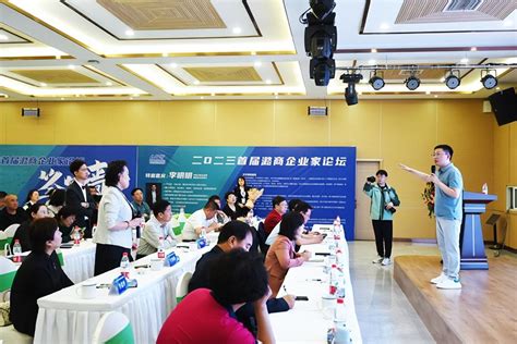 2023首届潞商企业家创新发展论坛在壶关欢乐太行谷举行__财经头条