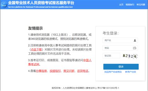 2023年高级经济师报名入口：中国人事考试网_高级经济师-正保会计网校
