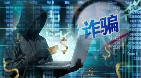 幌子高大上 骗你没商量——虚拟数字货币诈骗案的背后-中国吉林网