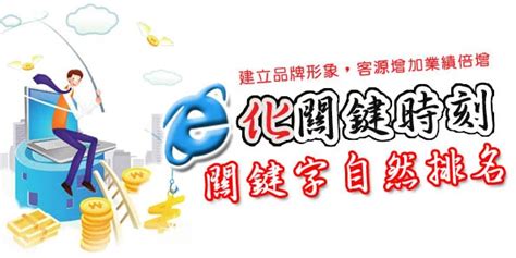 一次搞定台灣+大陸+國際網路行銷廣告：Web-Time顧問公司獨家提供
