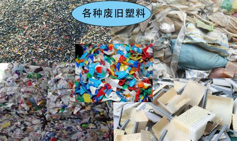 东莞长安废塑胶回收 找深圳鑫发专门收购废塑料